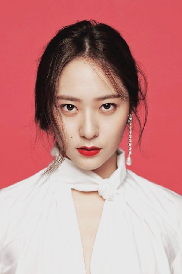 Krystal Jung