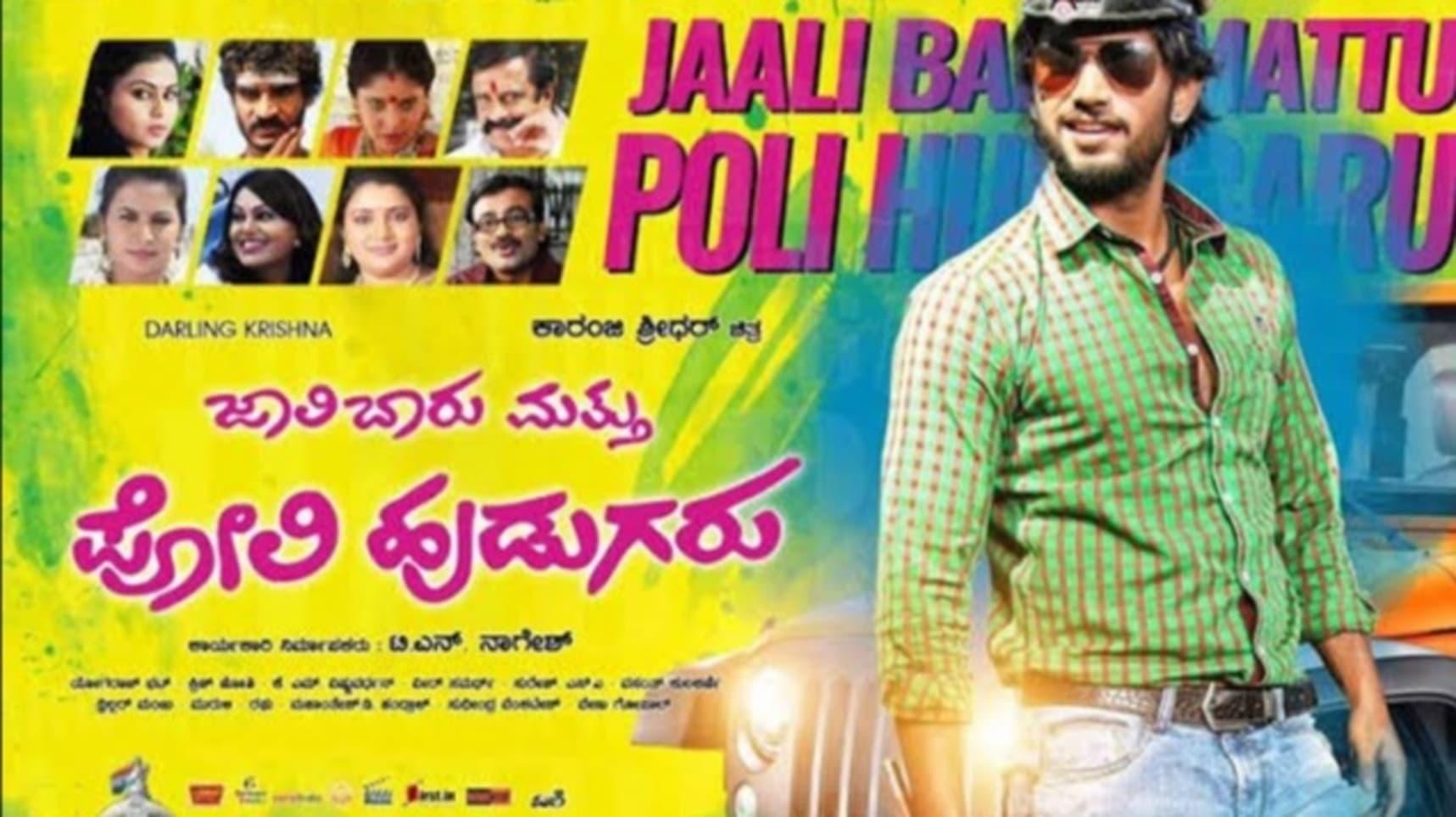 Backdrop for Jaali Baaru Mattu Poli Hudugaru