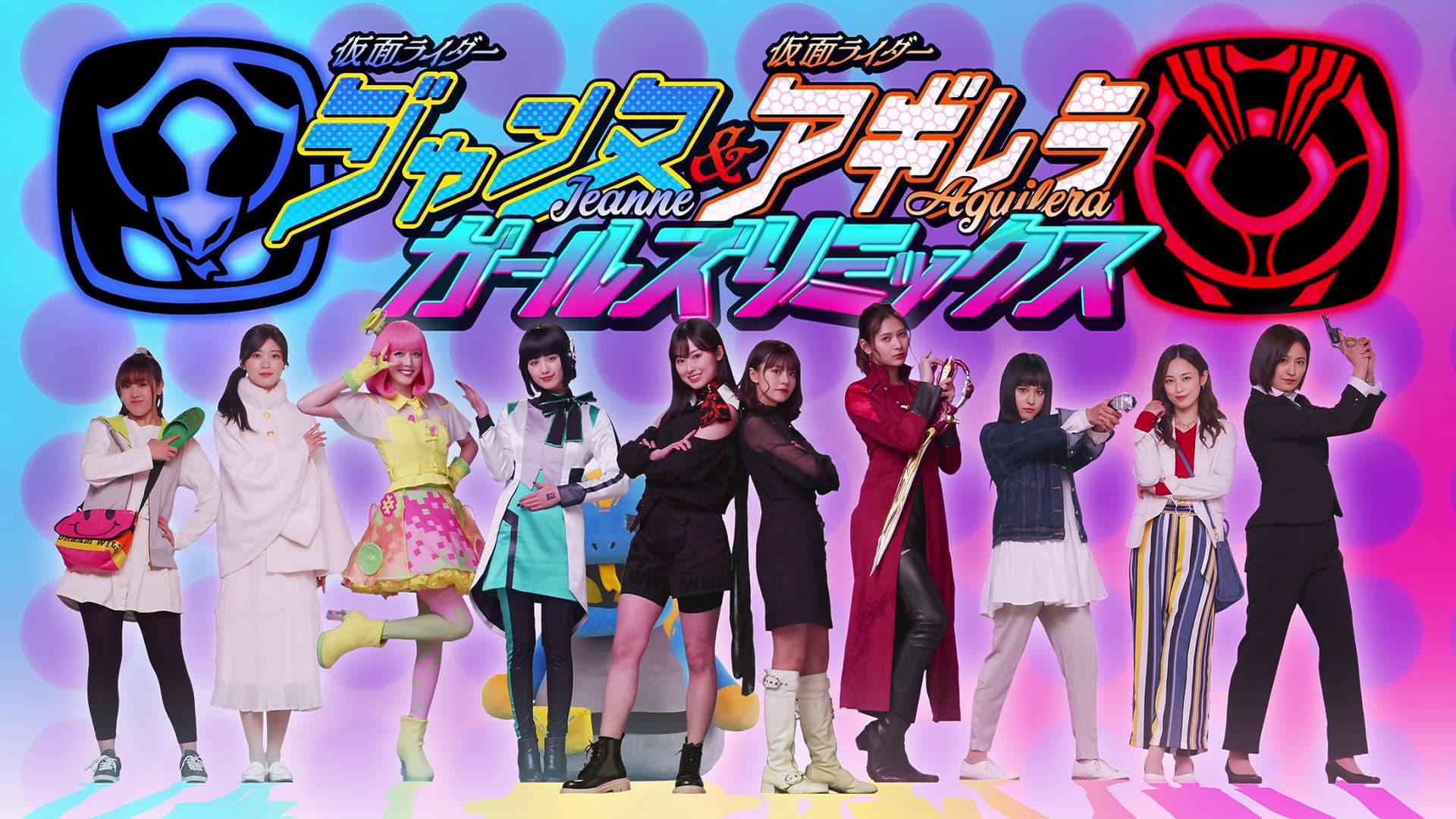 Backdrop for Kamen Rider Jeanne & Kamen Rider Aguilera with Girls Remix