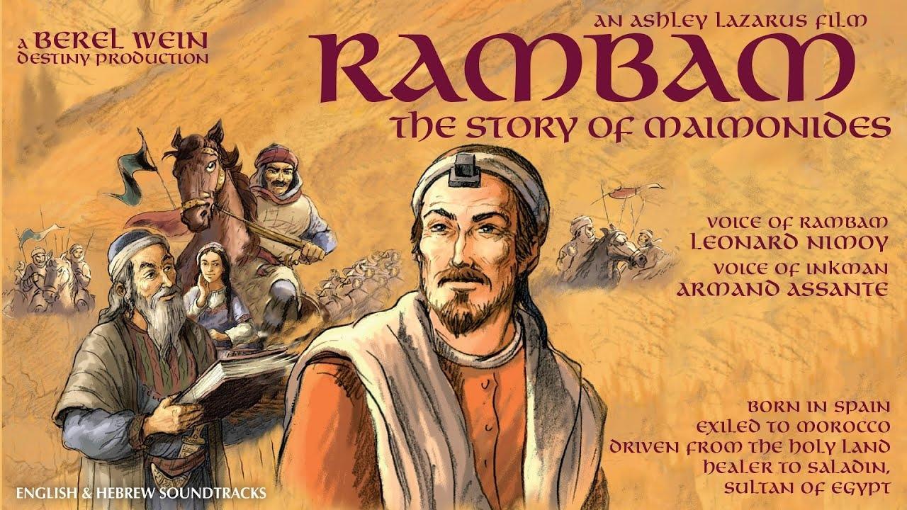 Backdrop for Rambam - The Story of Maimonides